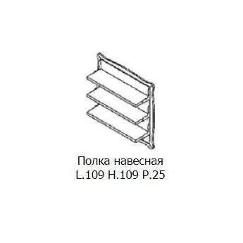 Полка навесная San Michele Beverly