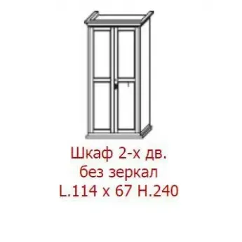Шкаф 2-дверный Maronese Venere avorio, размеры