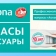 Мы стали партнерами Askona