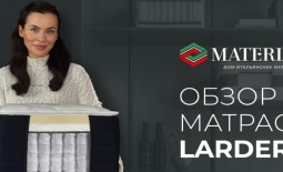 Видеообзор матраса Materlux Lardero