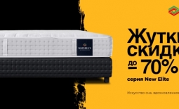 Акция: Halloween от MaterLux — скидки до 70%!