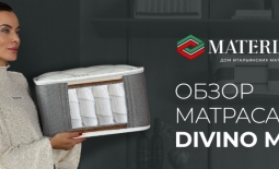 Видеообзор матраса Materlux Divino Maxi