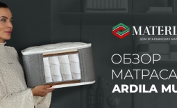 Видеообзор матраса Materlux Ardila Multi