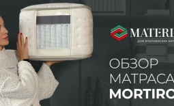 Видеообзор матраса Materlux Mortirolo