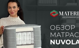 Видеообзор матраса Materlux Nuvola