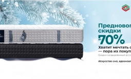 Предновогодняя акция MaterLux &mdash; скидки до 70%! 