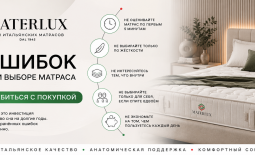5 ошибок при выборе матраса: как не промахнуться с покупкой